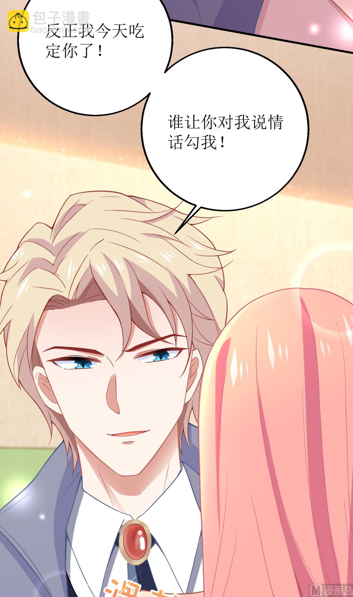 第187话 见色忘友25