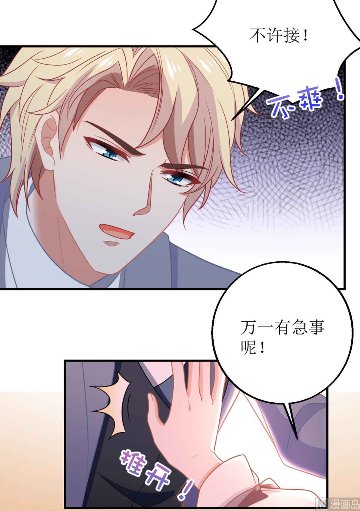第187话 见色忘友29