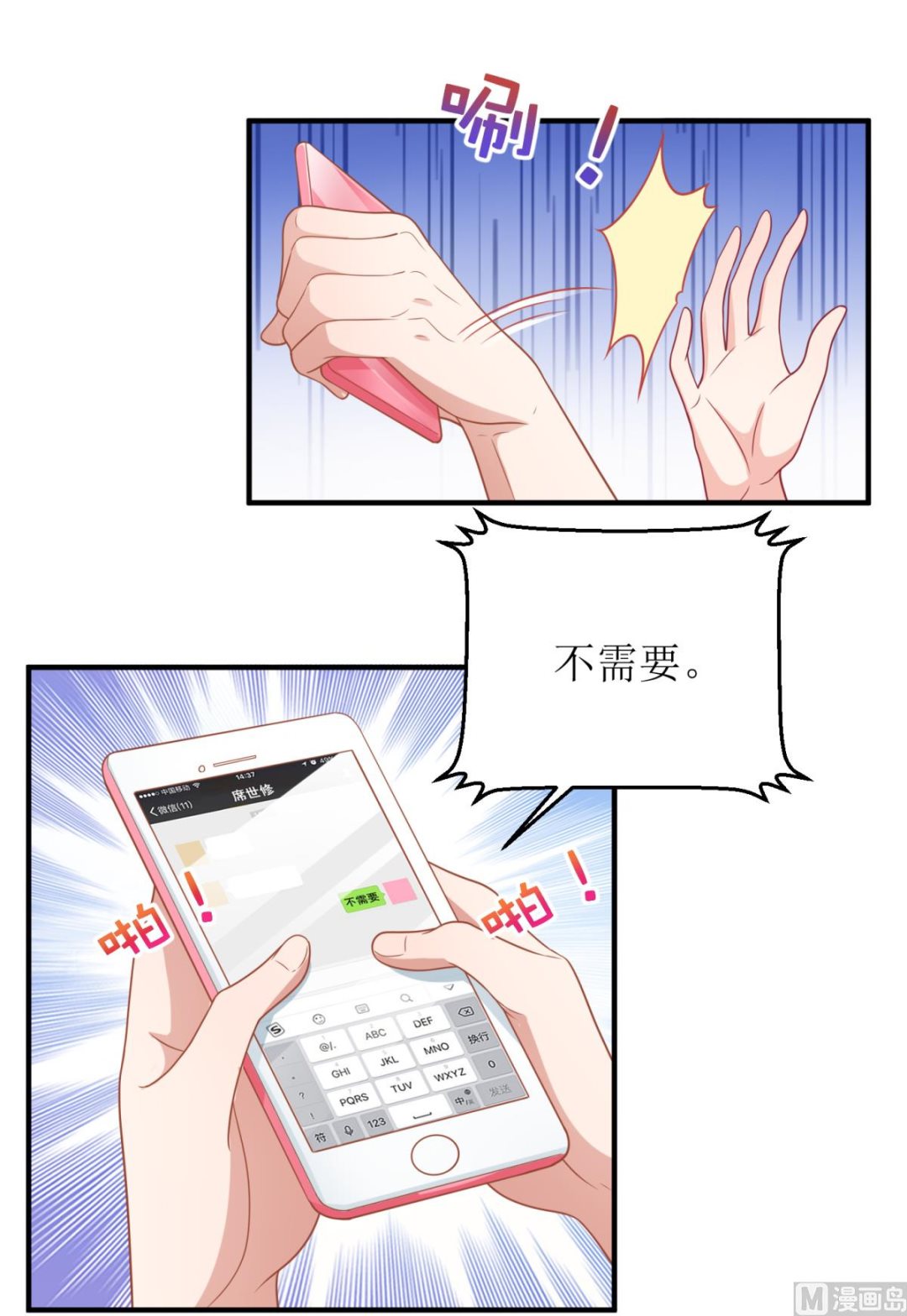第187话 见色忘友3