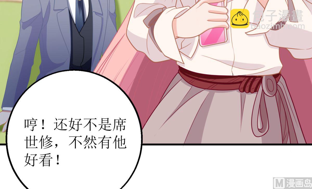 第187话 见色忘友32