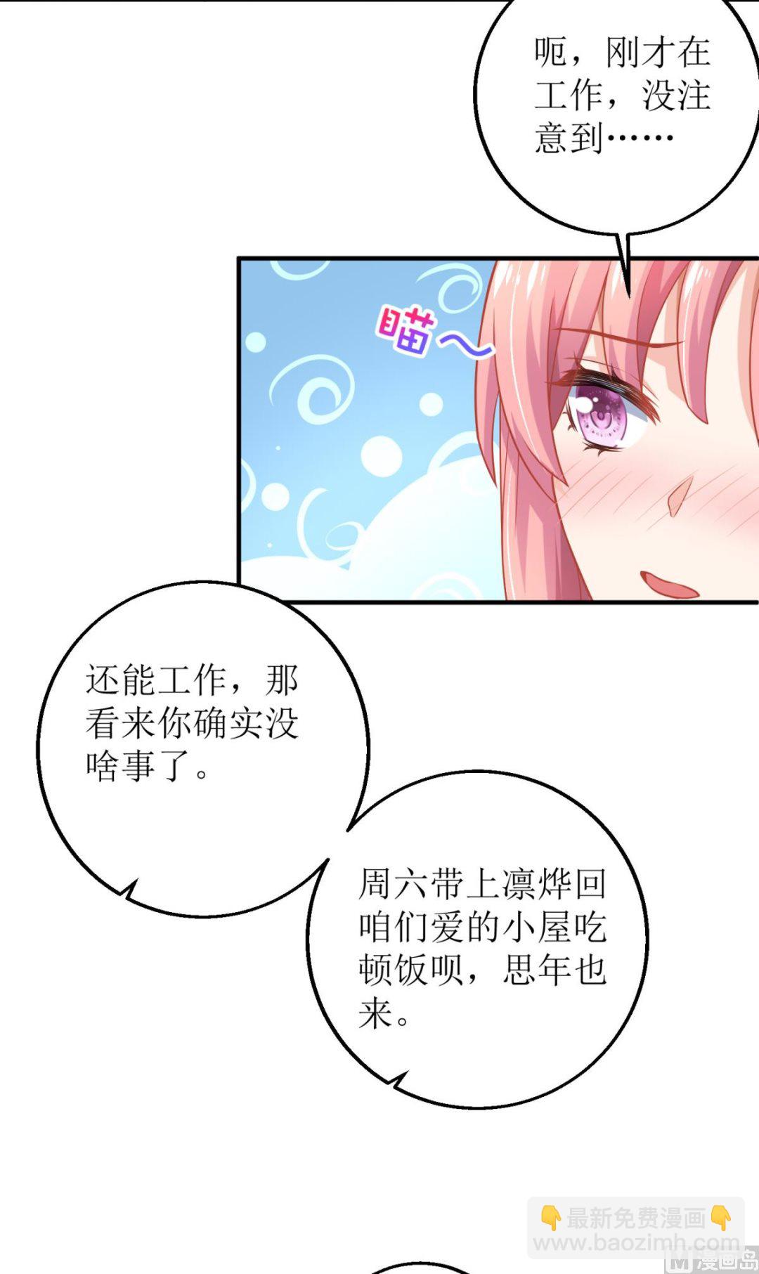 第187话 见色忘友38