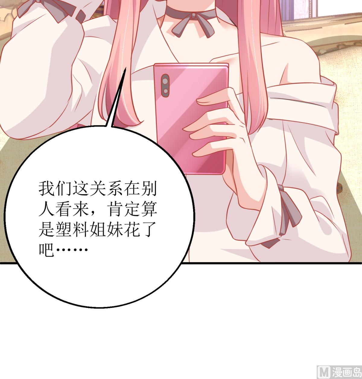 第187话 见色忘友45