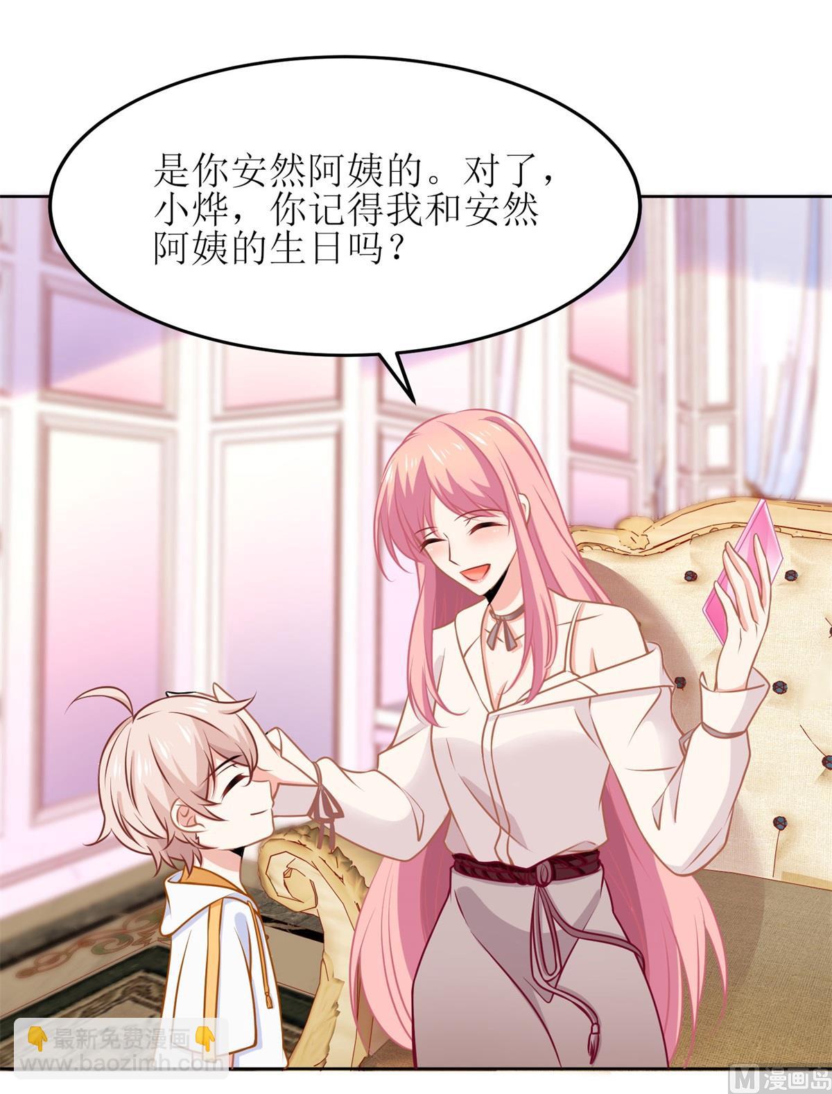 第188话 蹭吃蹭喝去！6