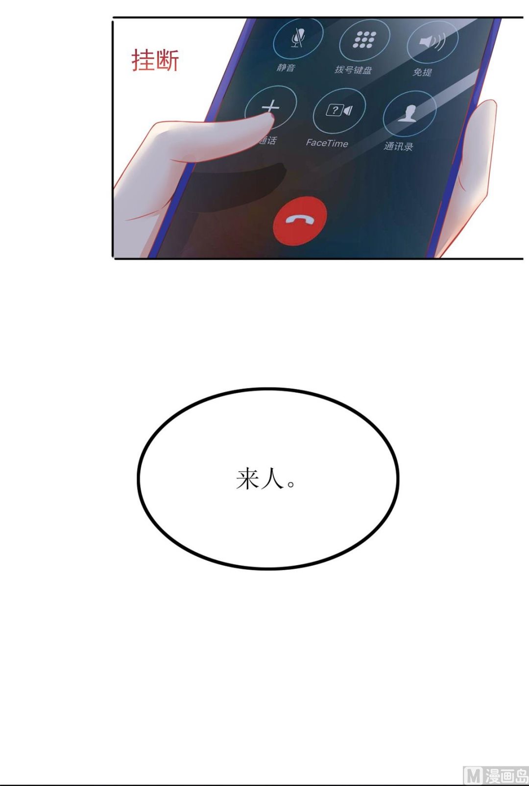 第188话 蹭吃蹭喝去！77