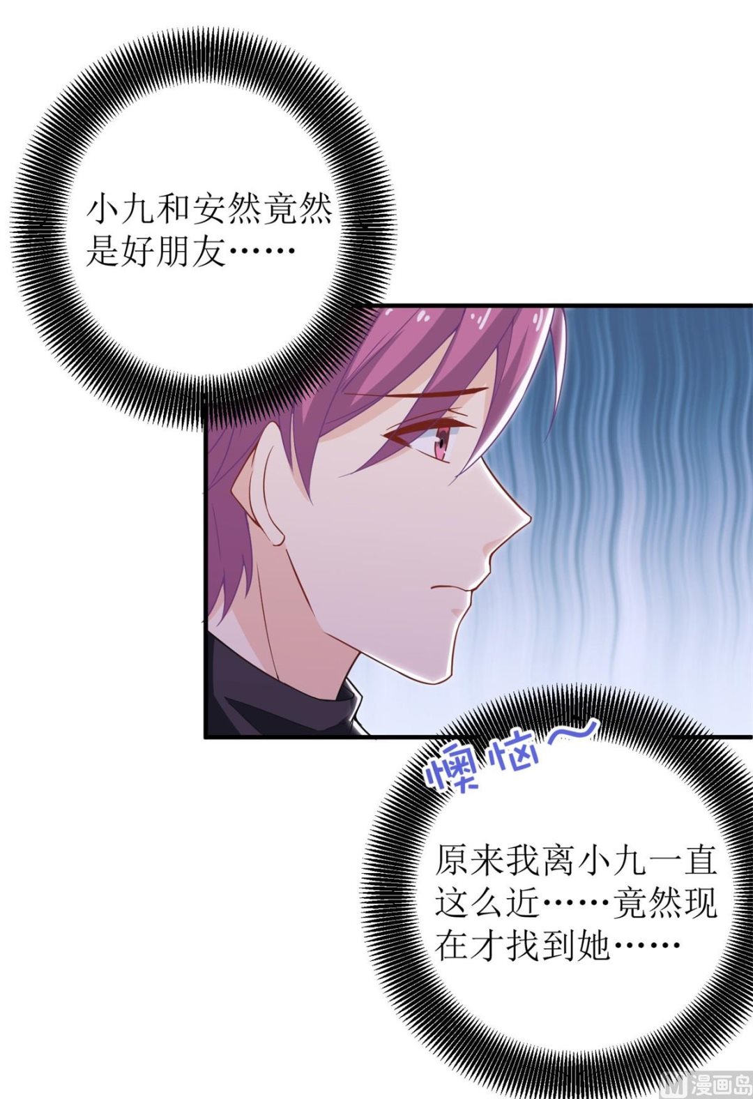 第190话 偶像的自我修养18