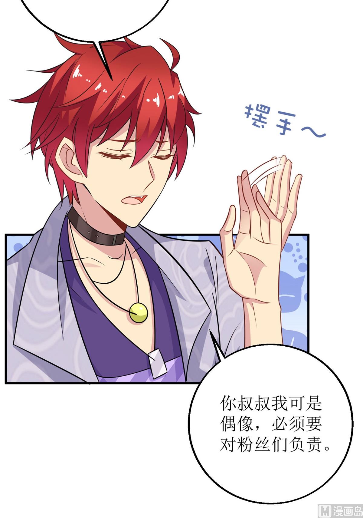 第190话 偶像的自我修养37