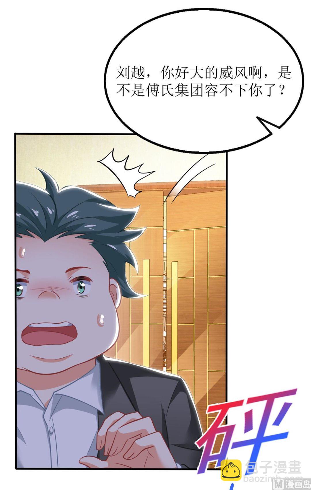 第196话 及时雨24