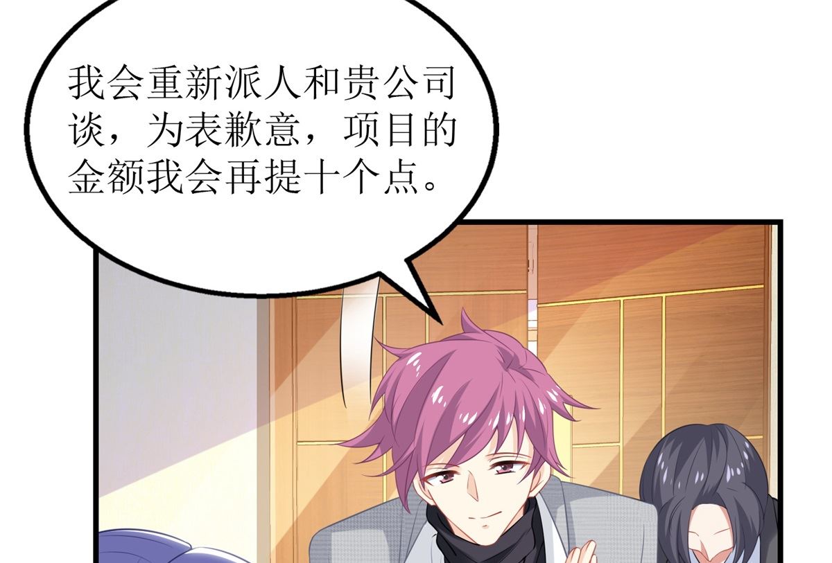第196话 及时雨49