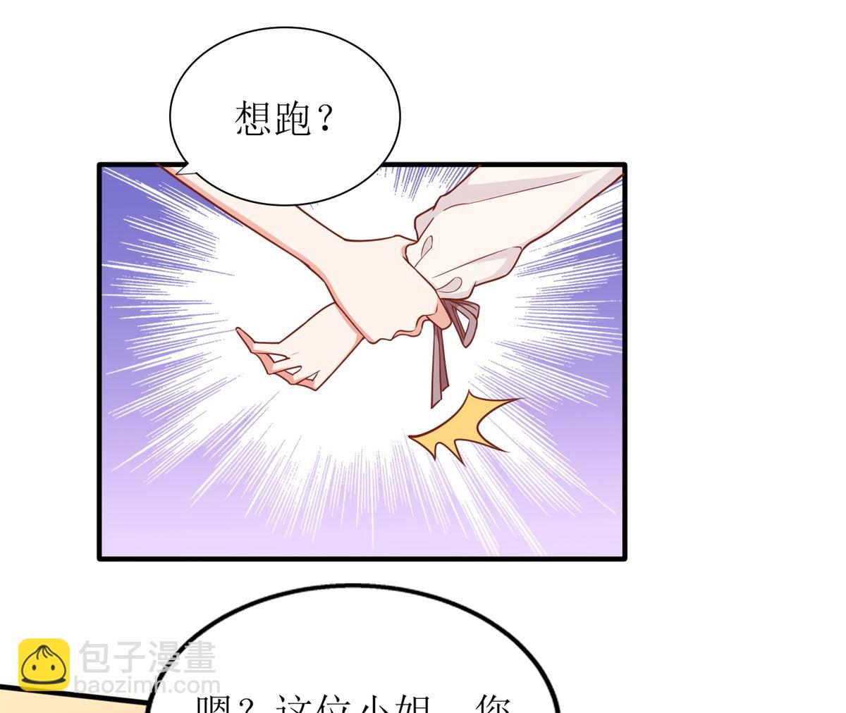 第197话 莫名其妙被纠缠15