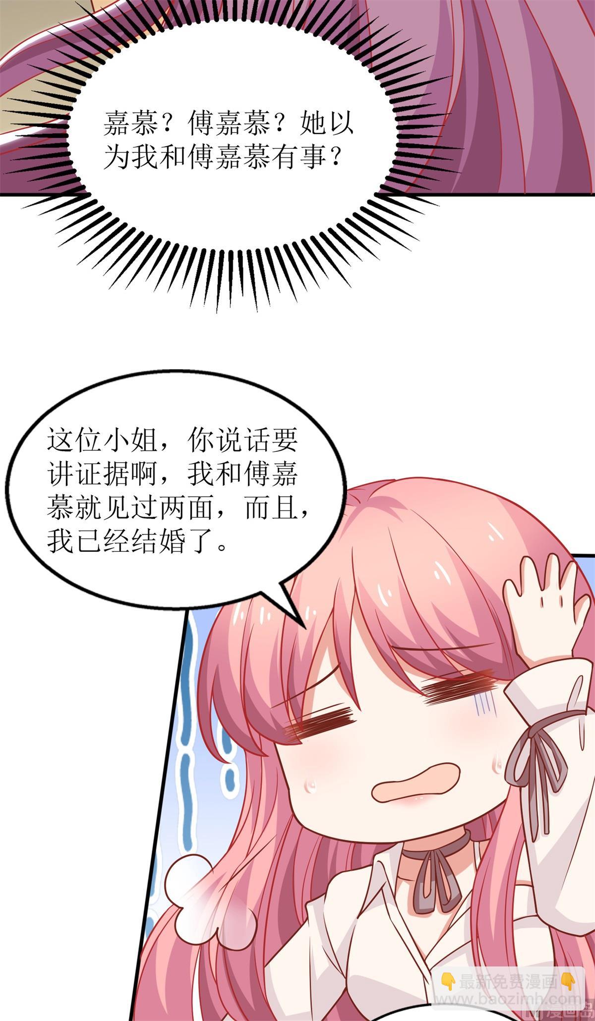 第197话 莫名其妙被纠缠24