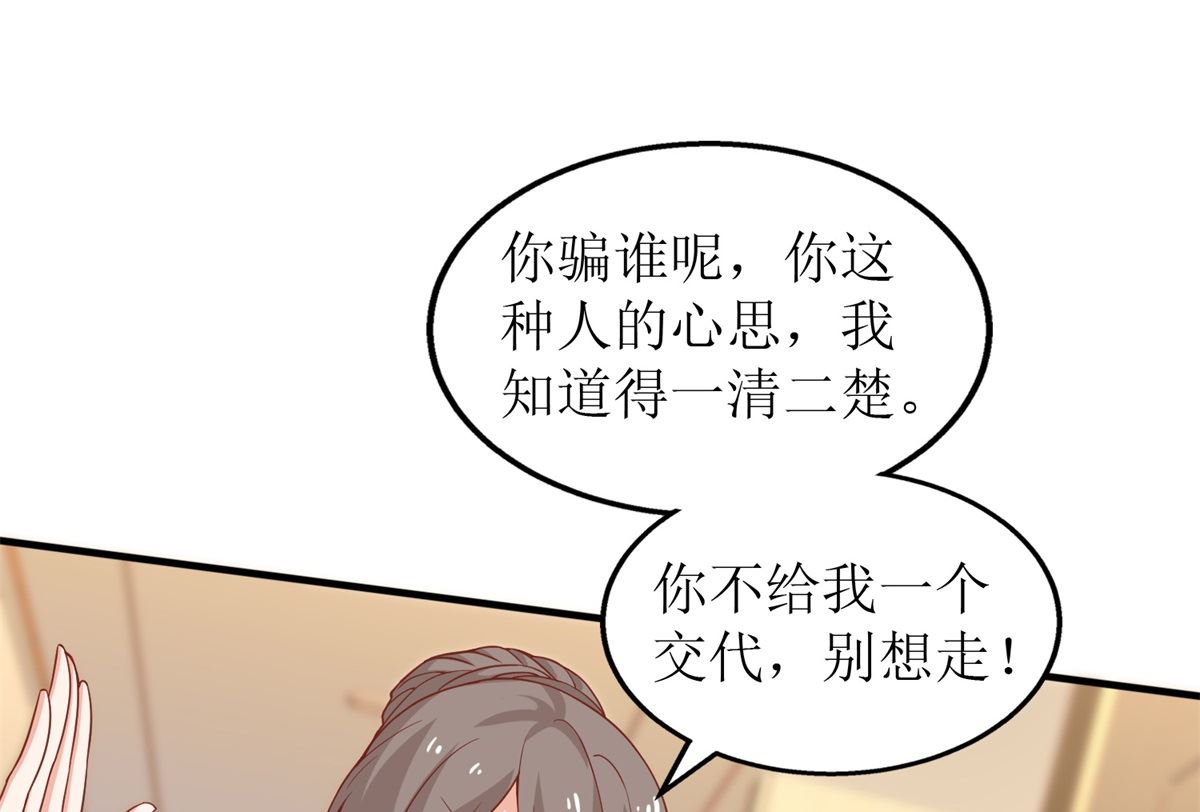 第197话 莫名其妙被纠缠27