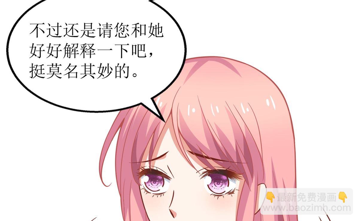 第197话 莫名其妙被纠缠36