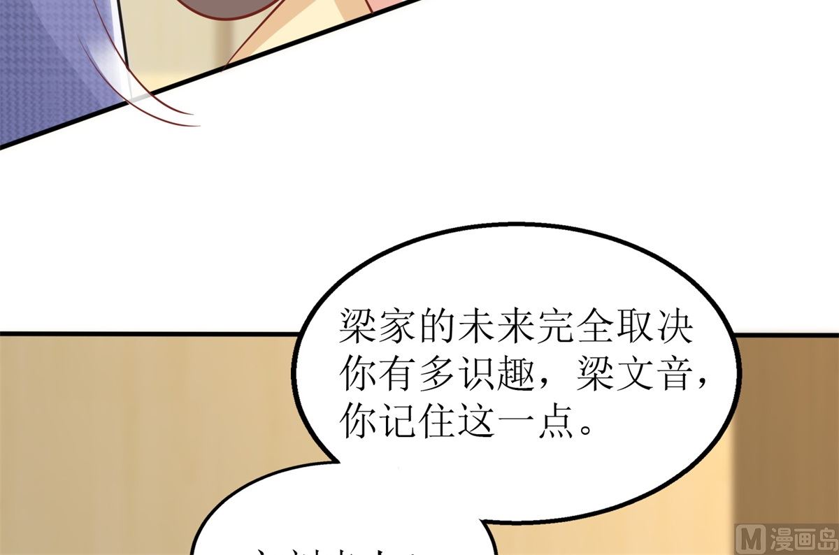 第197话 莫名其妙被纠缠45