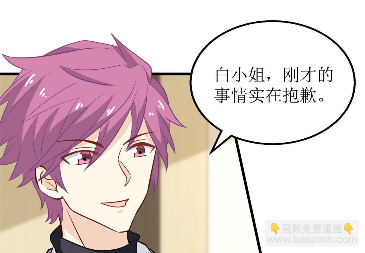 第197话 莫名其妙被纠缠57