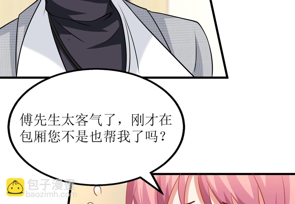 第197话 莫名其妙被纠缠58