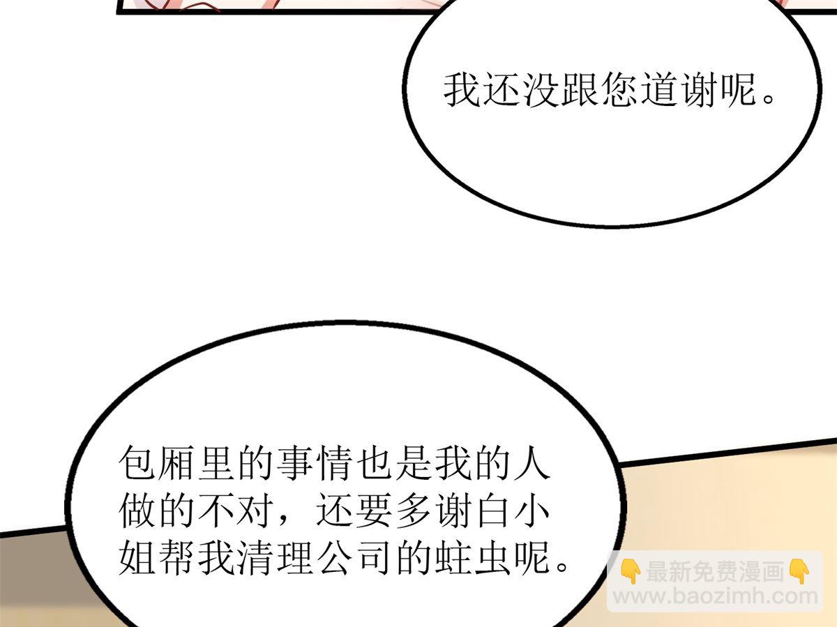 第197话 莫名其妙被纠缠60
