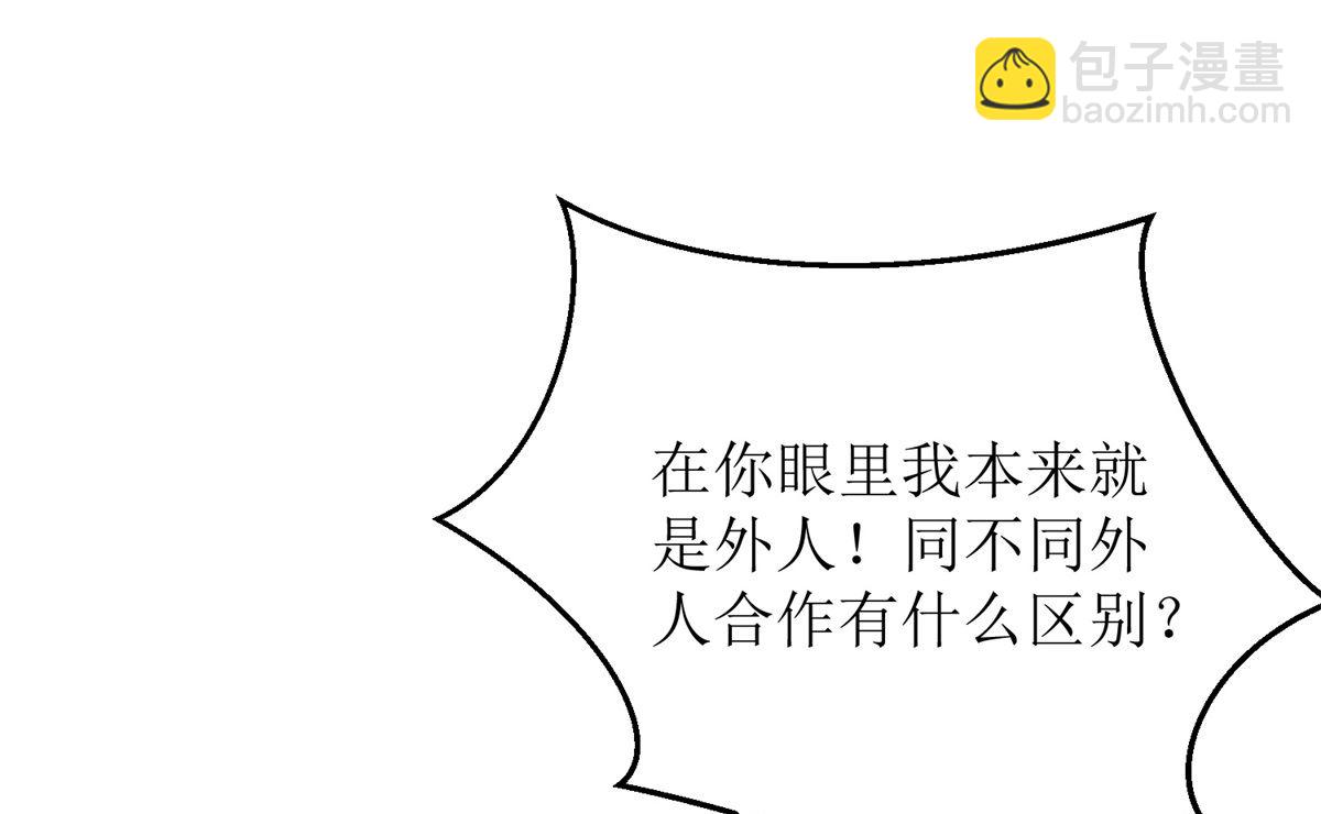 第198话 内忧3