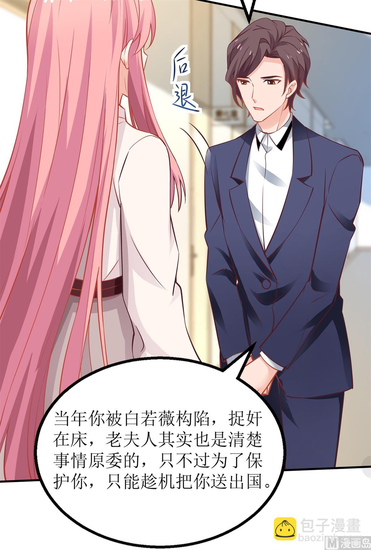 第199话 用心良苦18