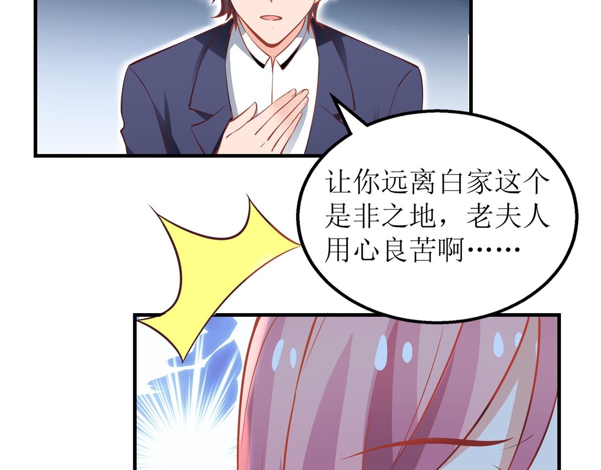 第199话 用心良苦20