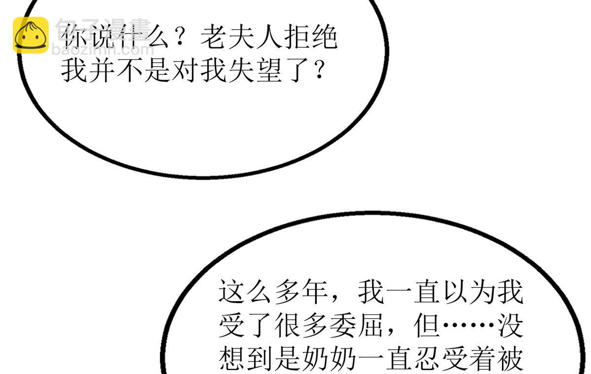第199话 用心良苦22