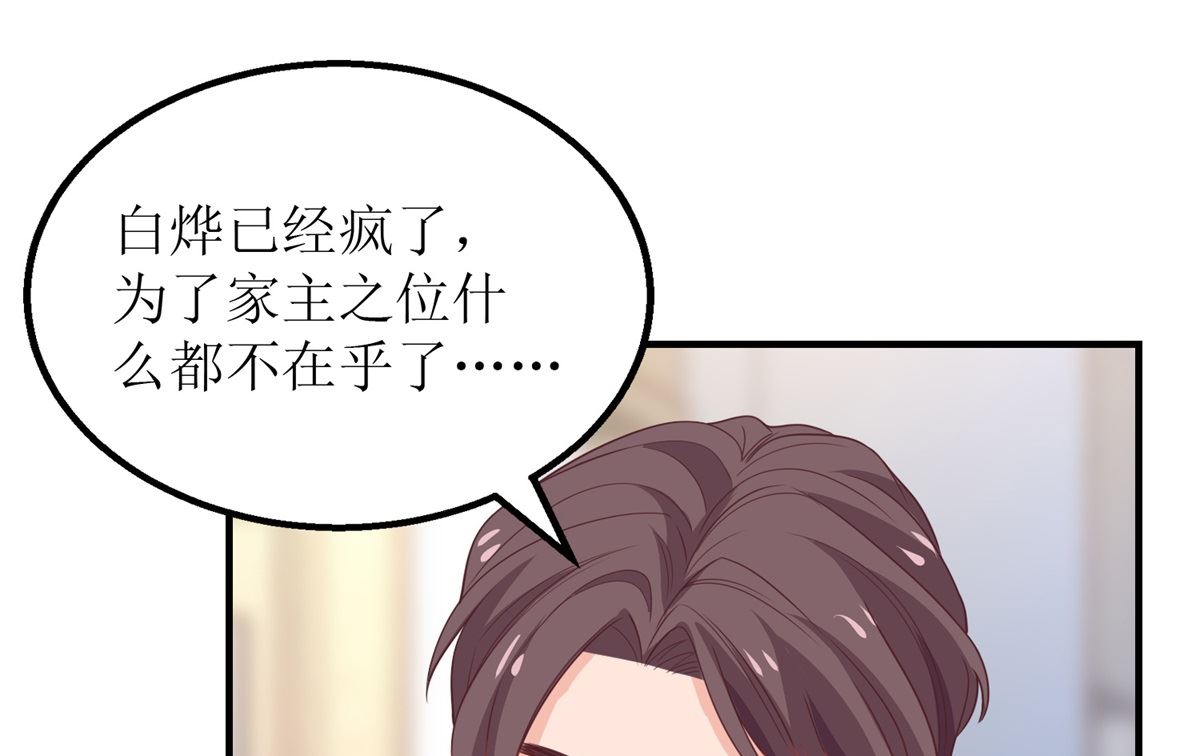 第199话 用心良苦3