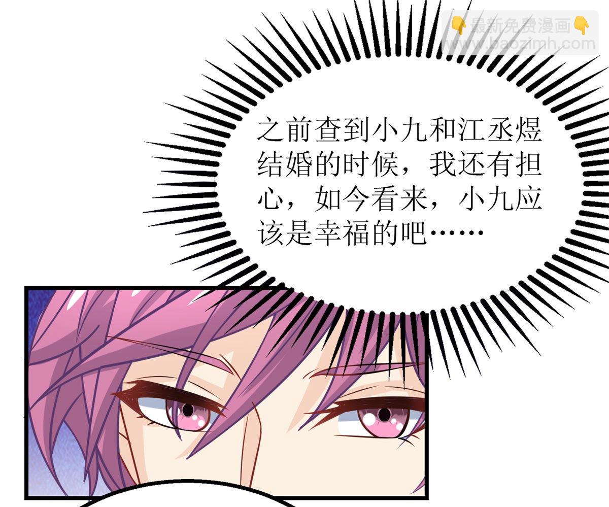 第199话 用心良苦41