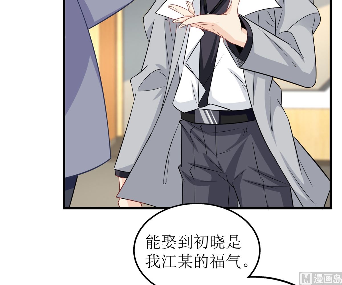 第199话 用心良苦43