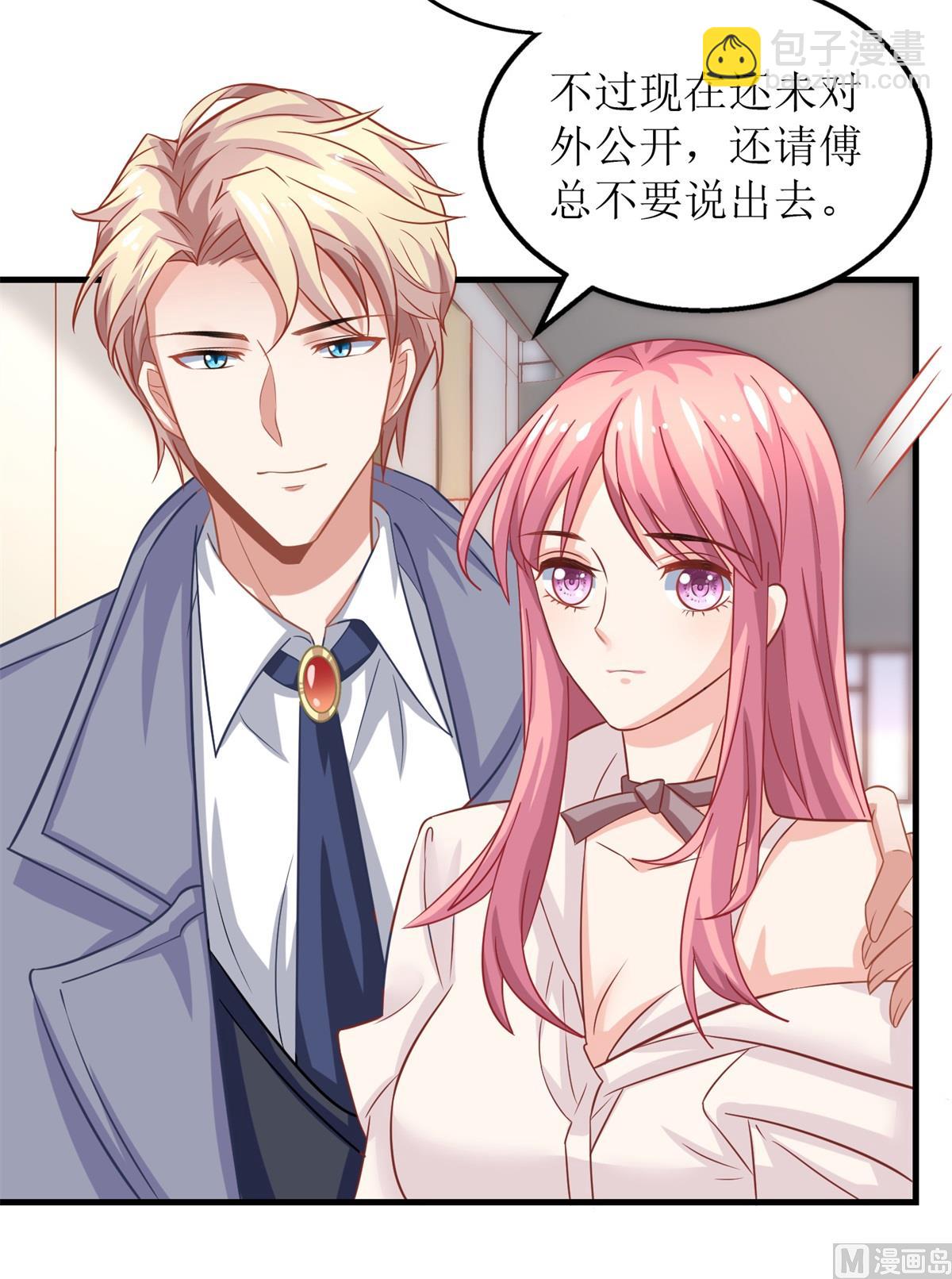 第199话 用心良苦44