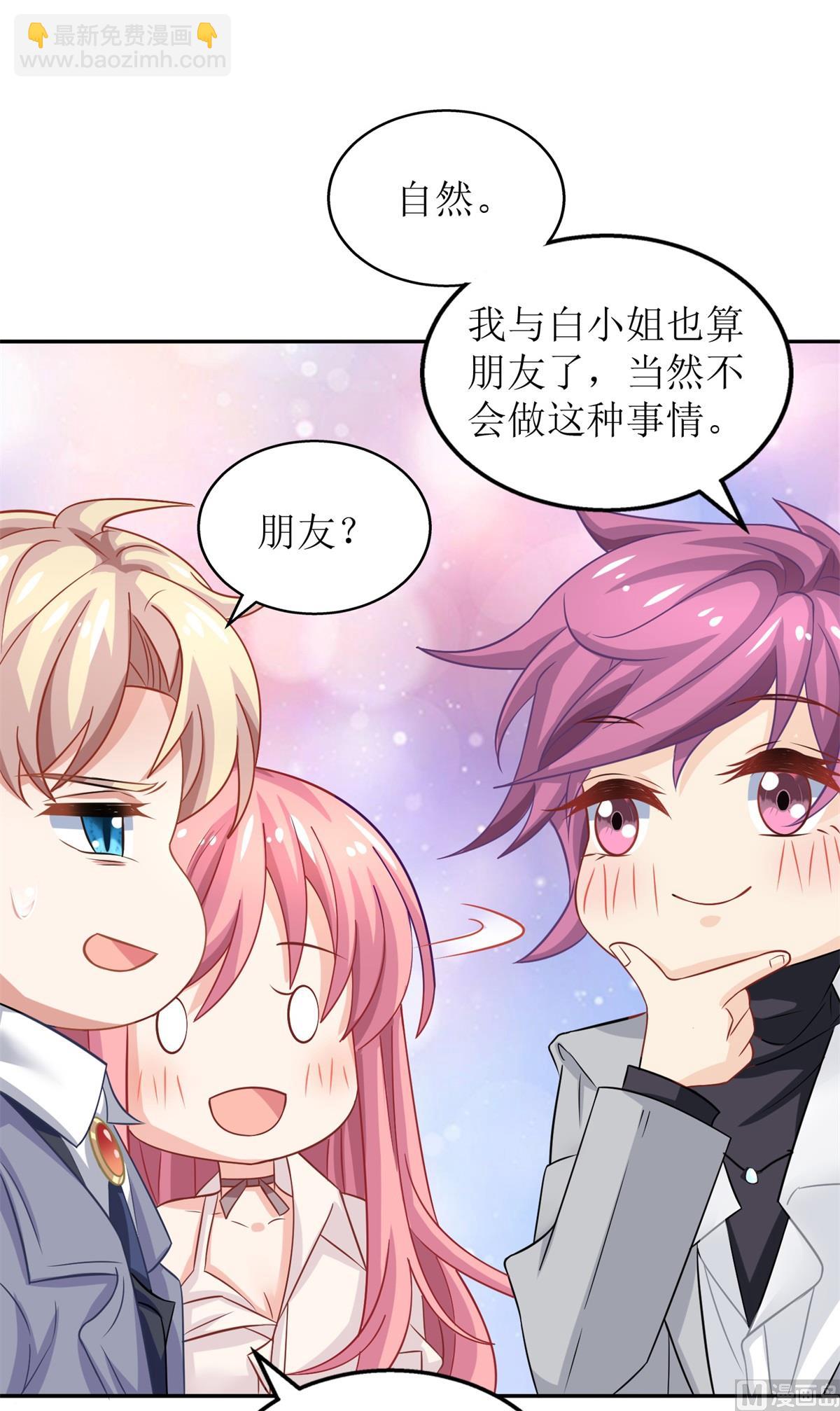 第199话 用心良苦45