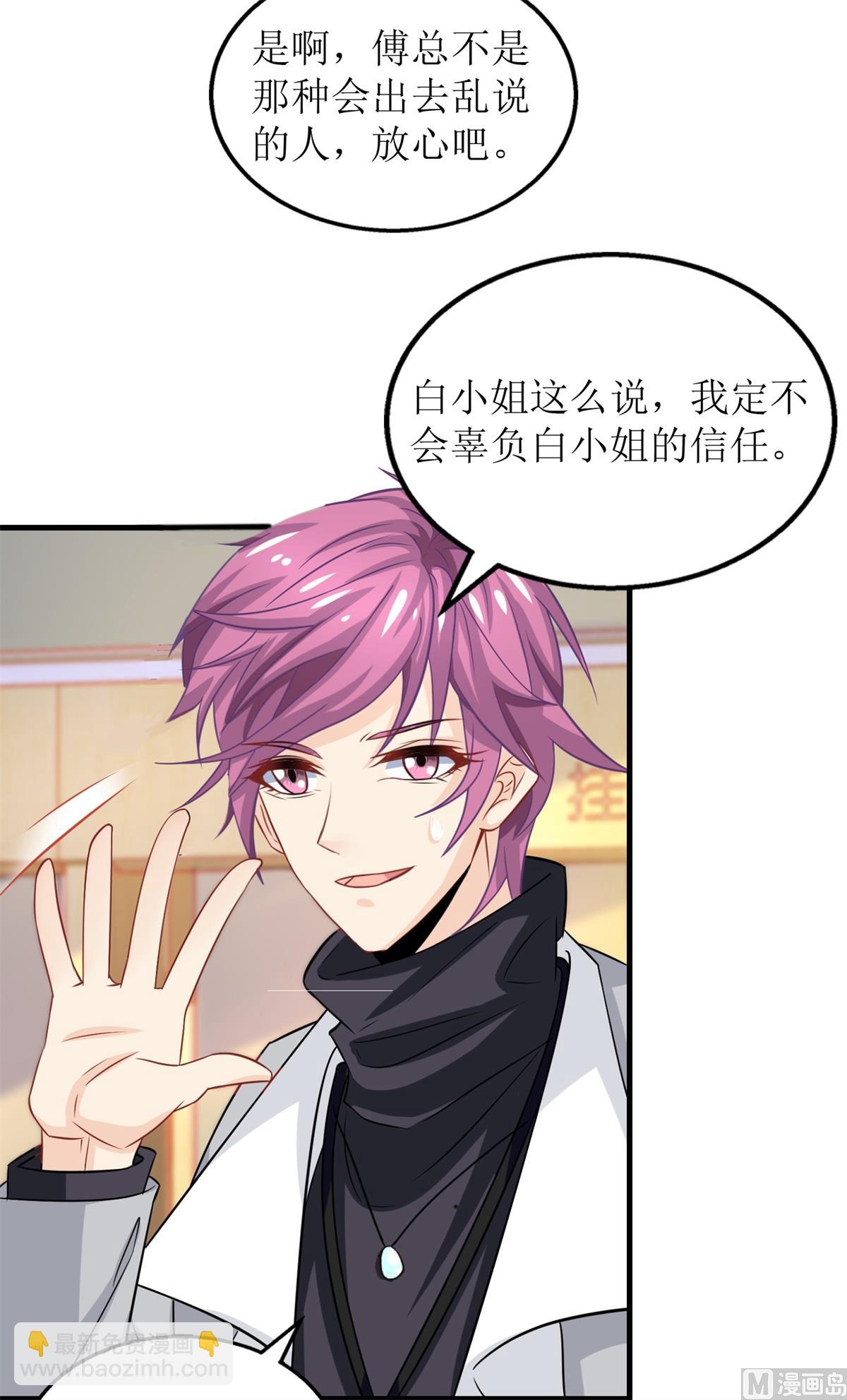 第199话 用心良苦46