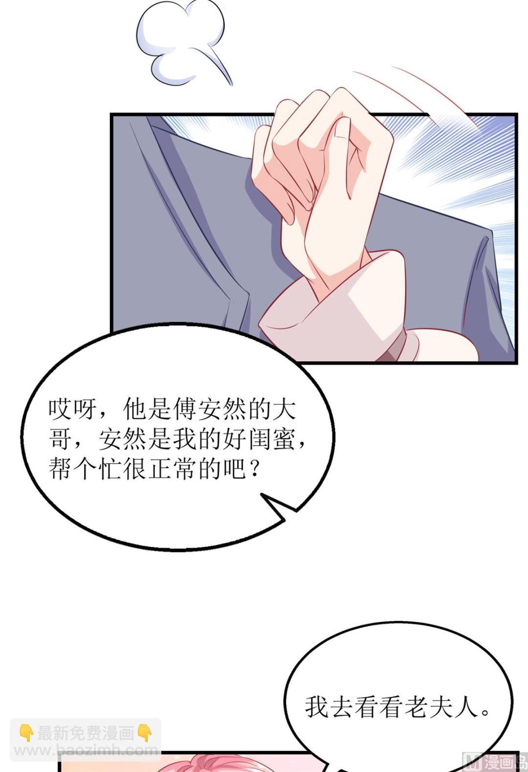 第199话 用心良苦54