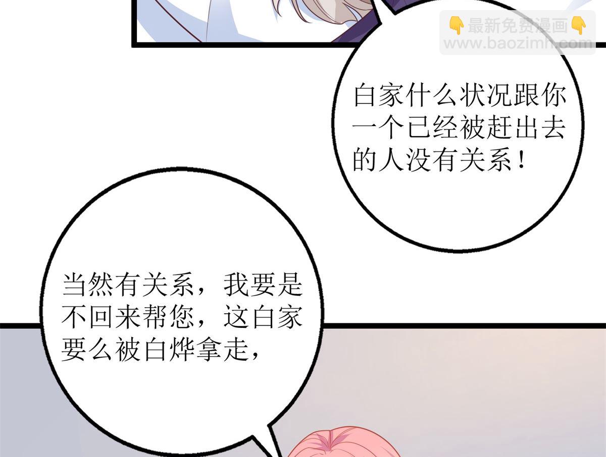第200话 哼，傲娇！24