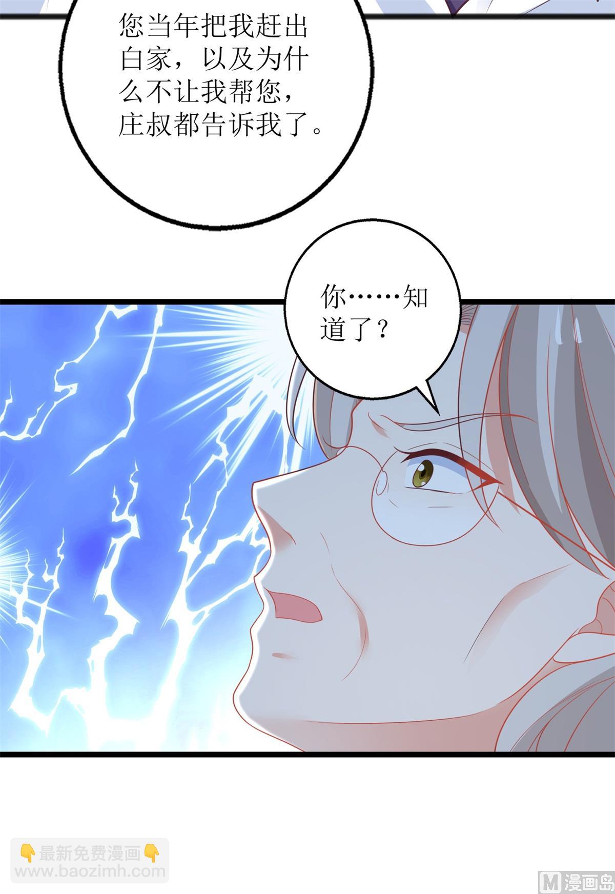 第200话 哼，傲娇！32