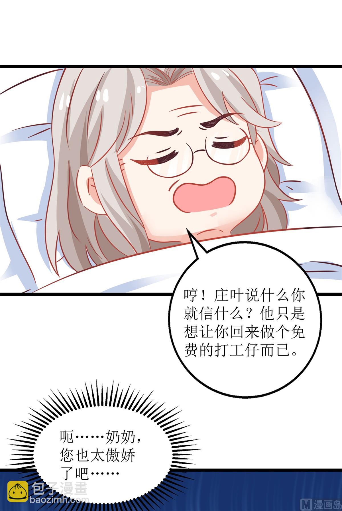 第200话 哼，傲娇！33