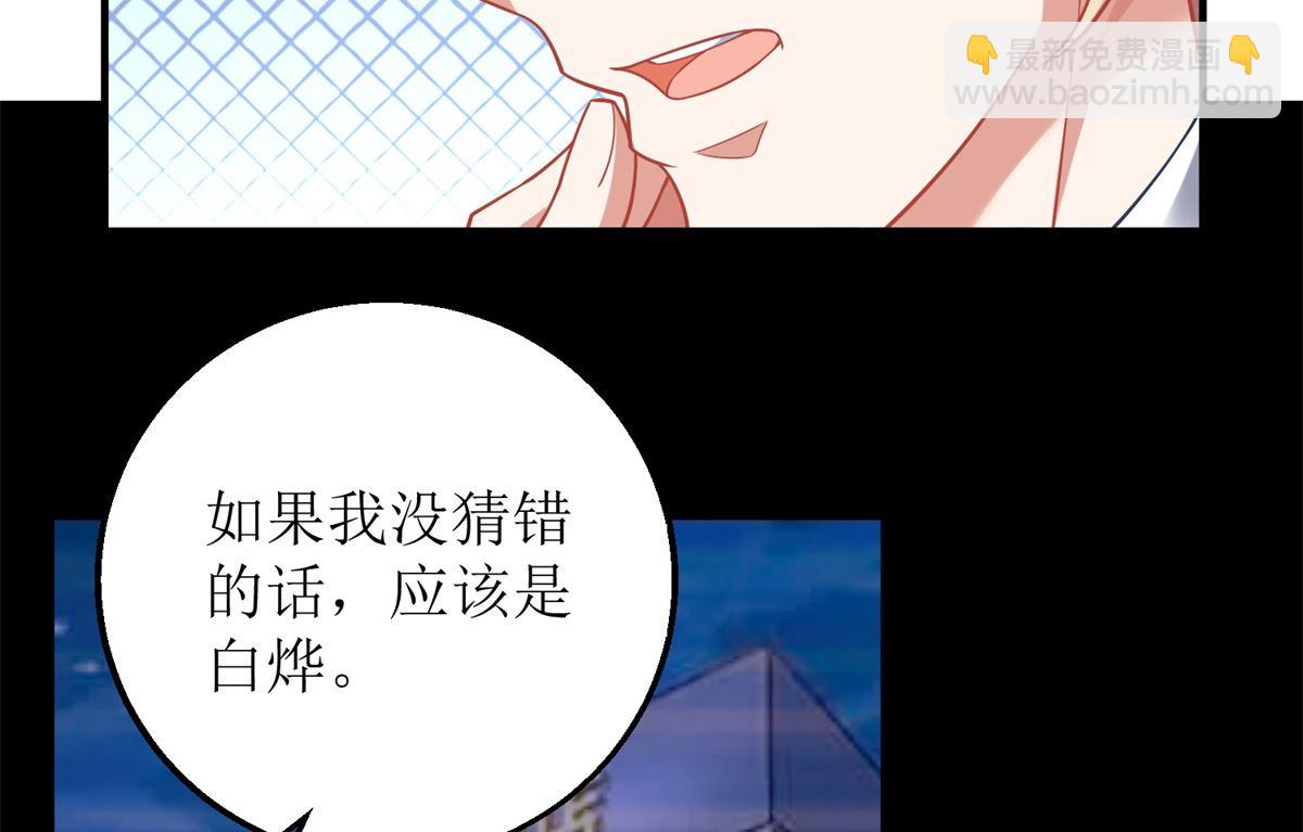 第201话 暗潮涌动15