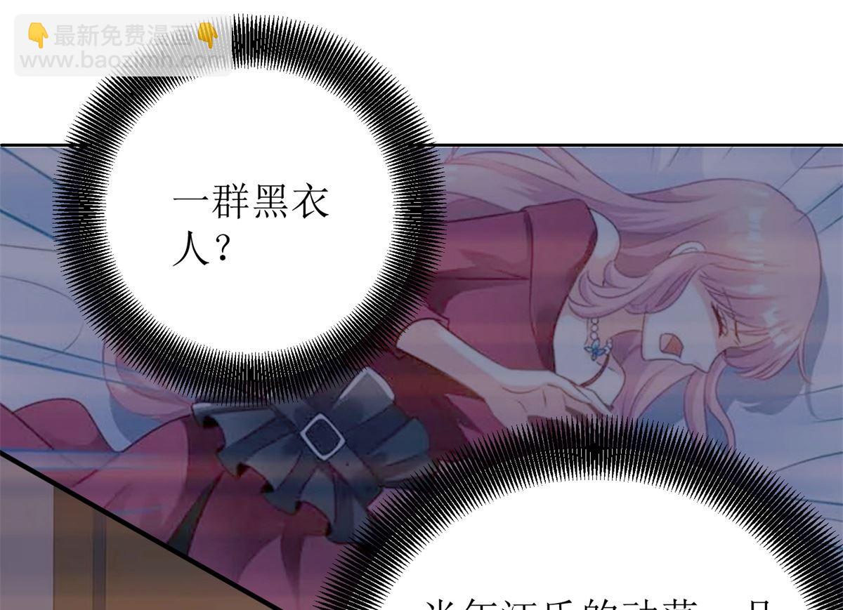 第201话 暗潮涌动19