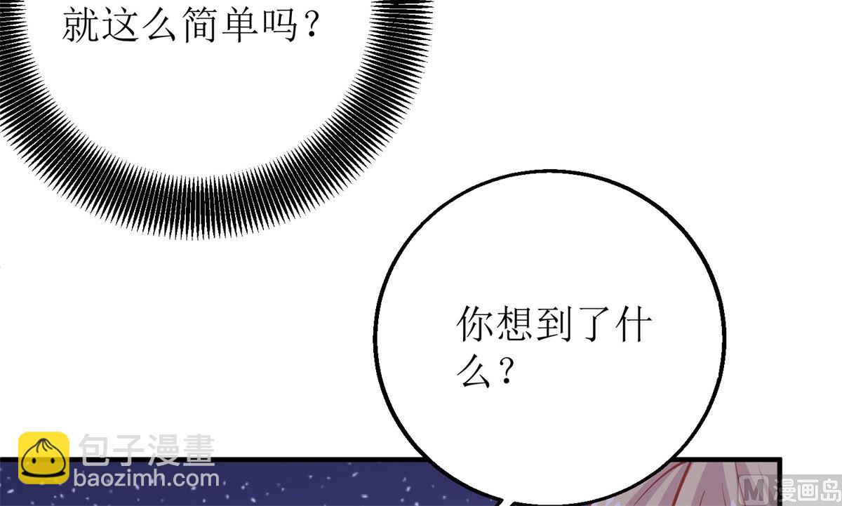 第201话 暗潮涌动24