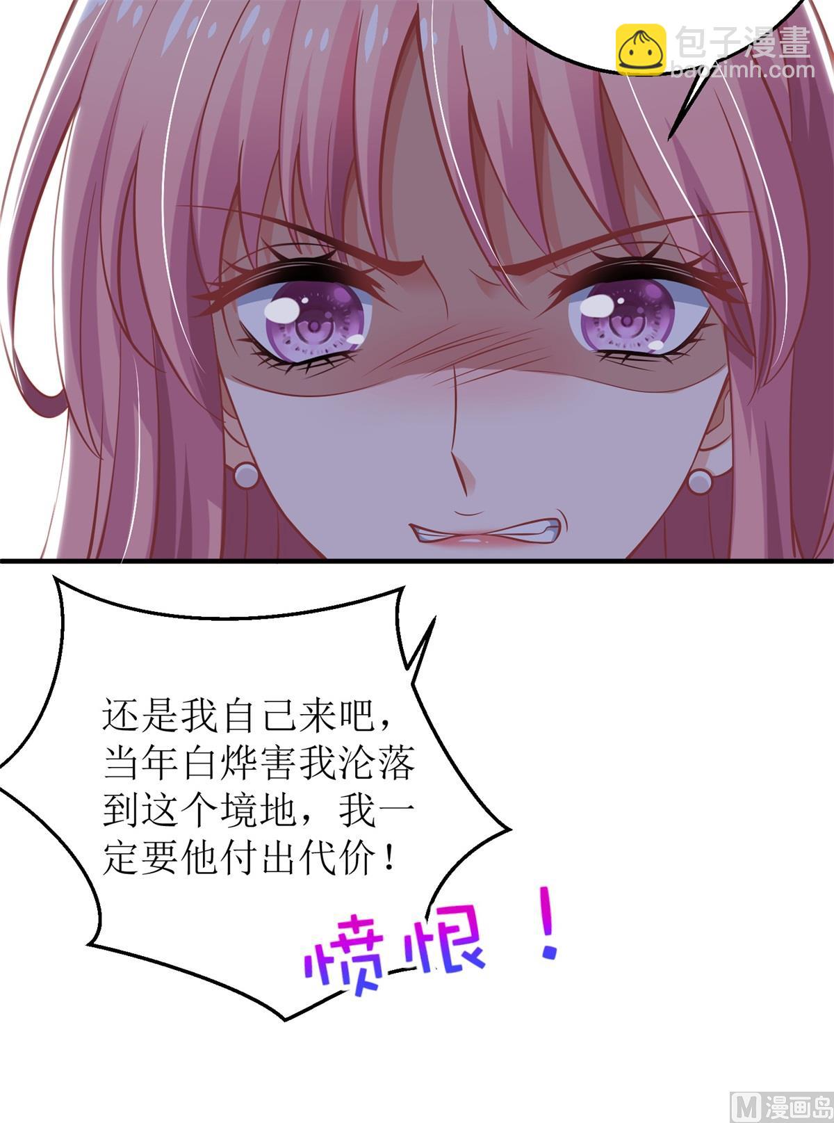 第201话 暗潮涌动29