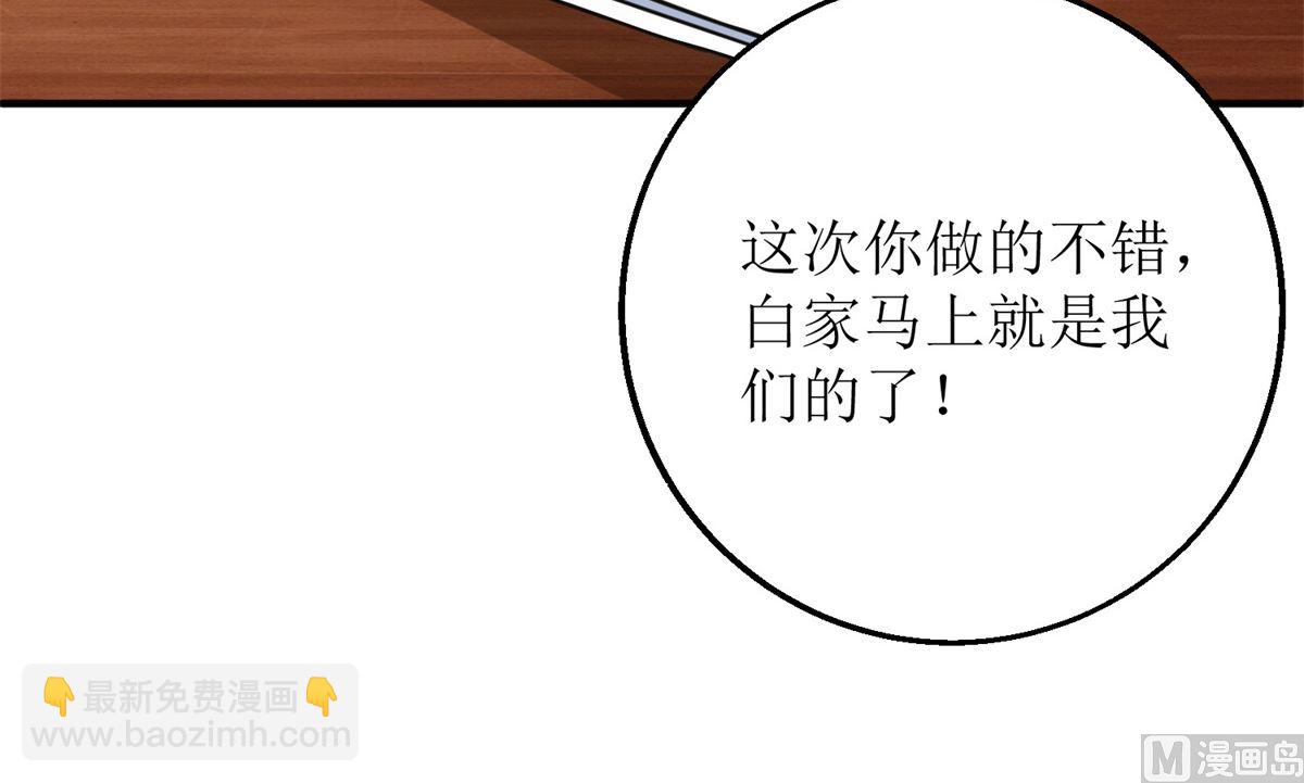 第201话 暗潮涌动42