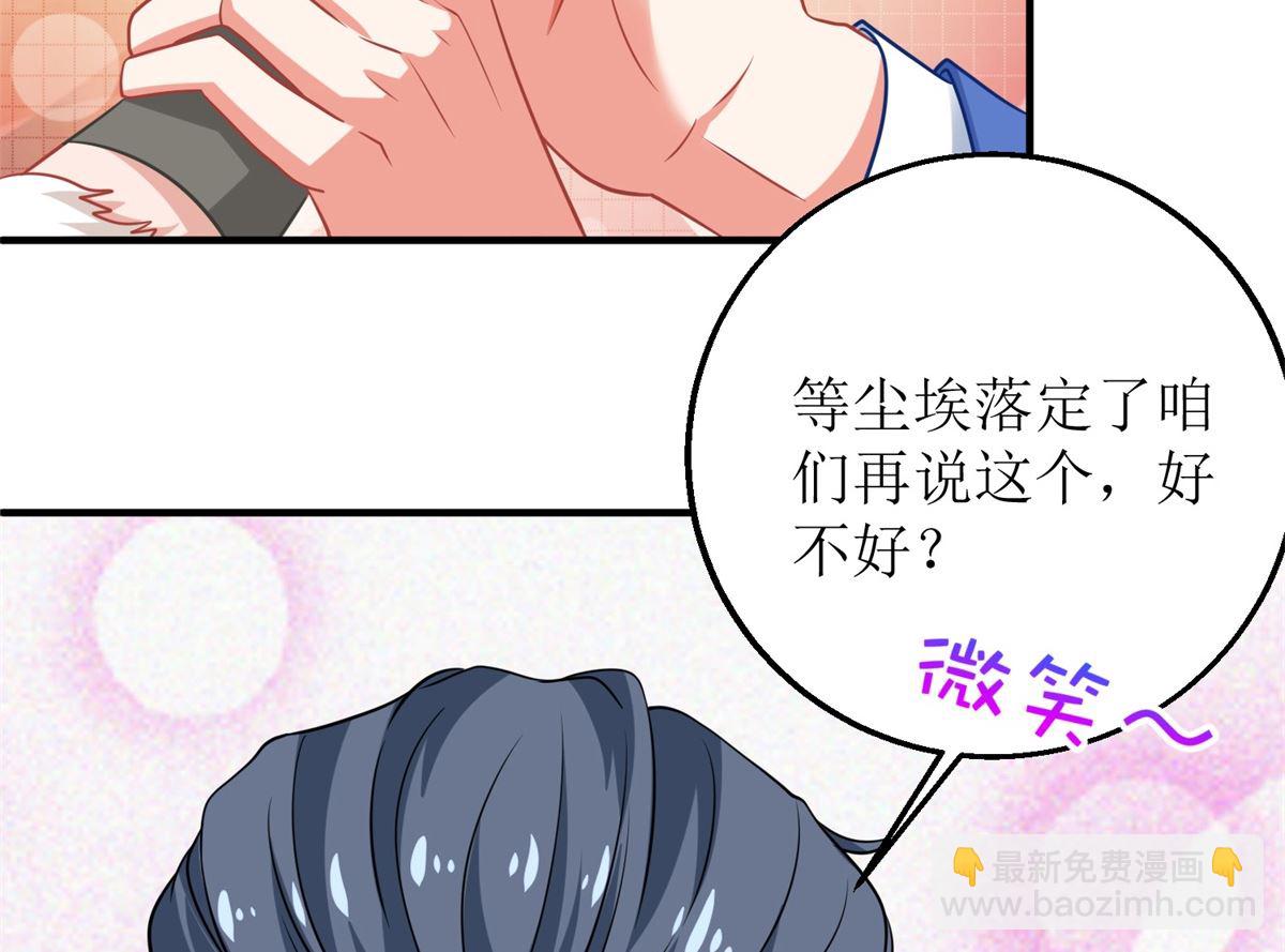 第201话 暗潮涌动55