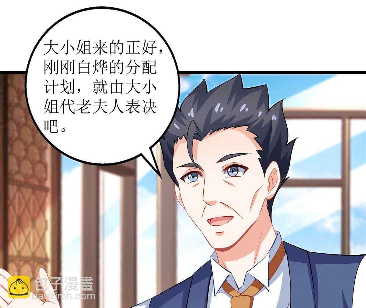第203话 力挽狂澜10