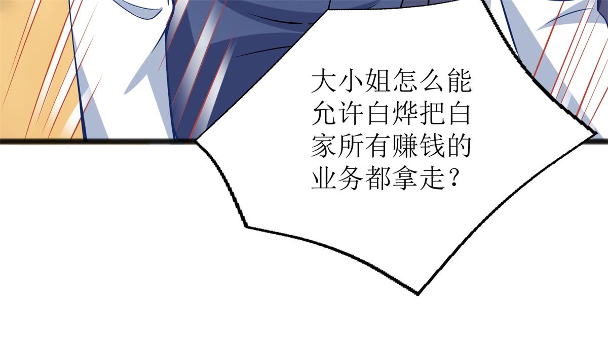 第203话 力挽狂澜18