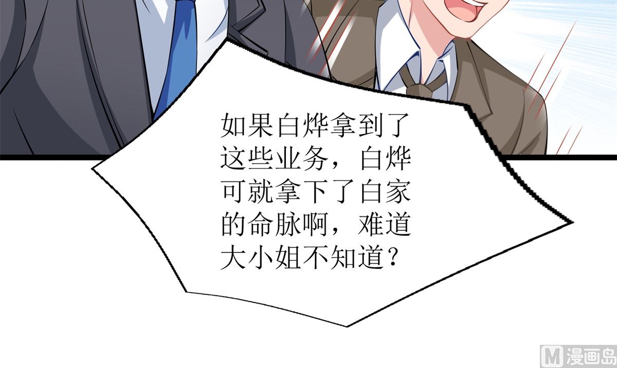 第203话 力挽狂澜20