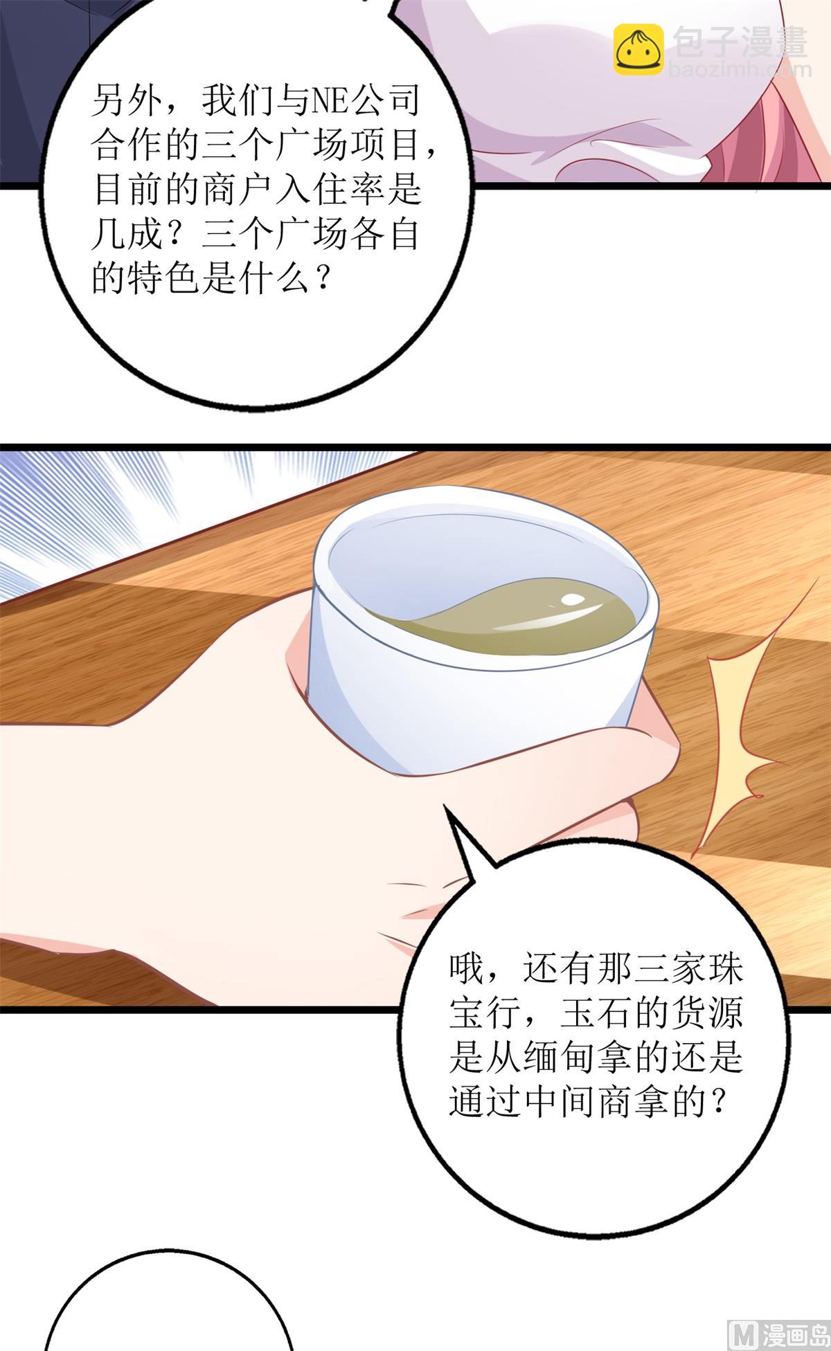 第203话 力挽狂澜26