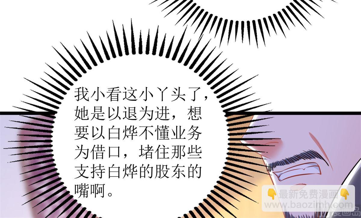 第203话 力挽狂澜29