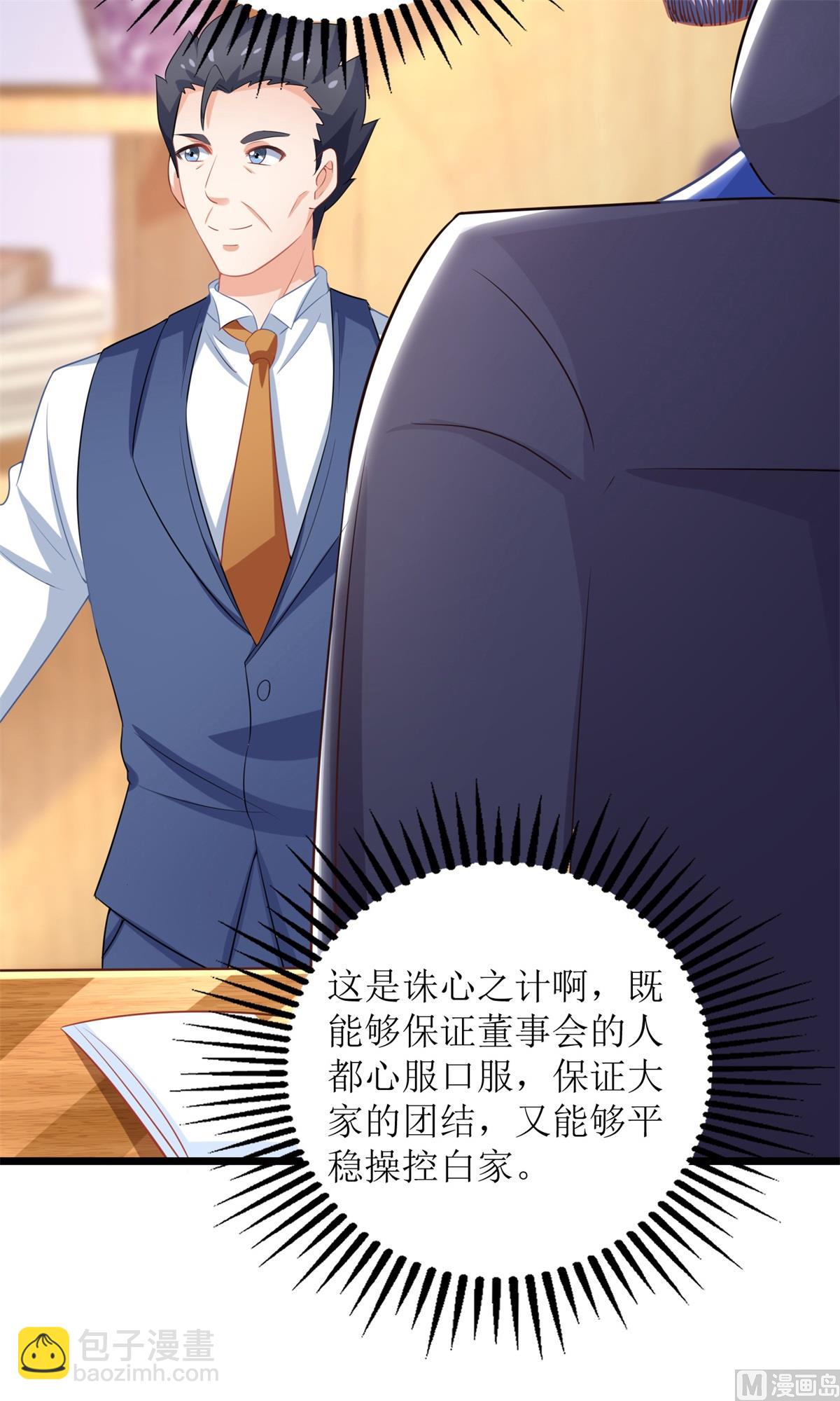 第203话 力挽狂澜30