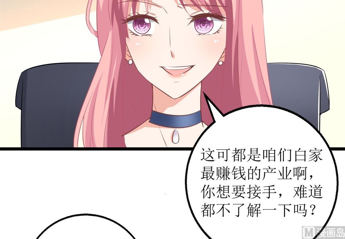 第203话 力挽狂澜33