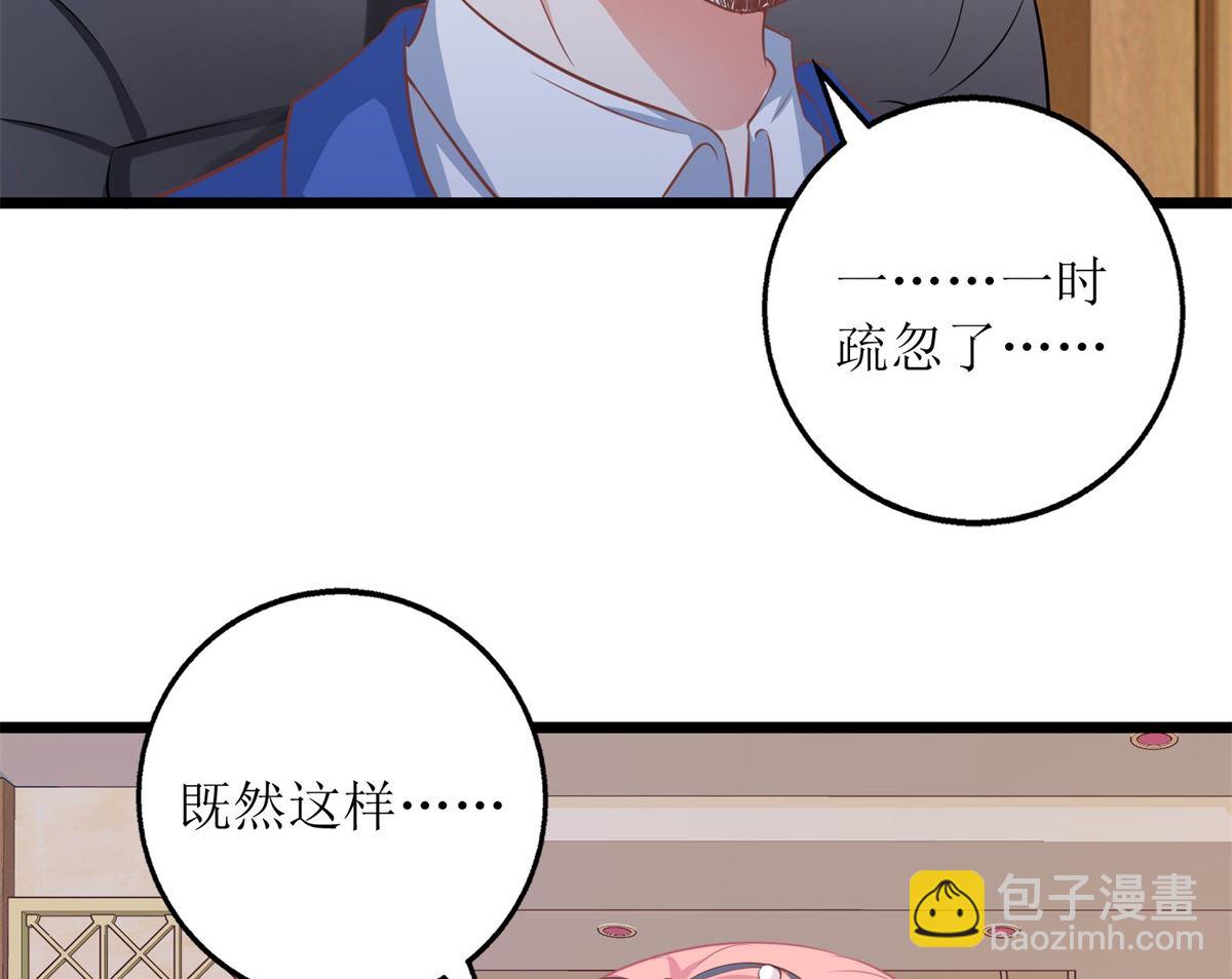 第203话 力挽狂澜35