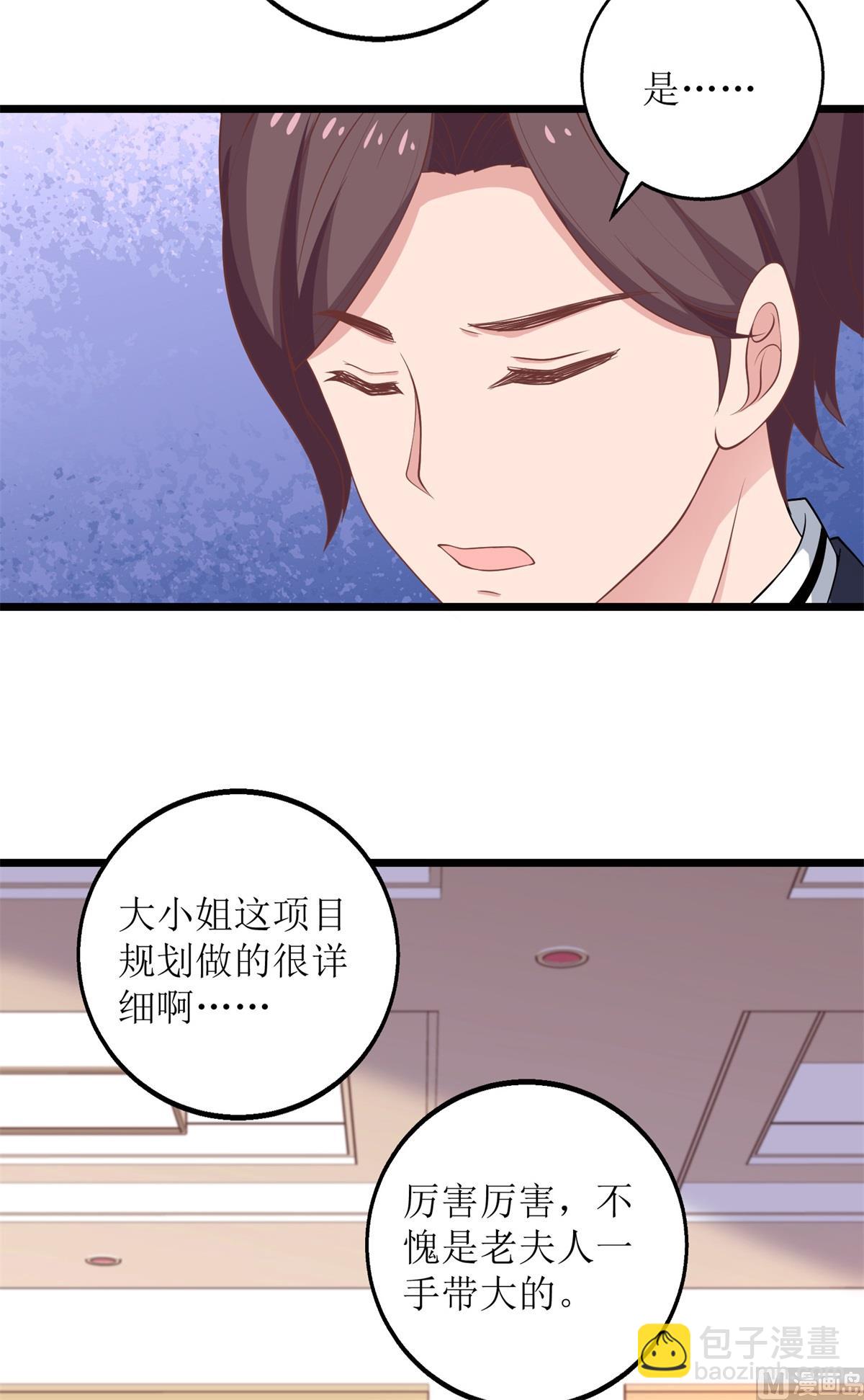第203话 力挽狂澜48