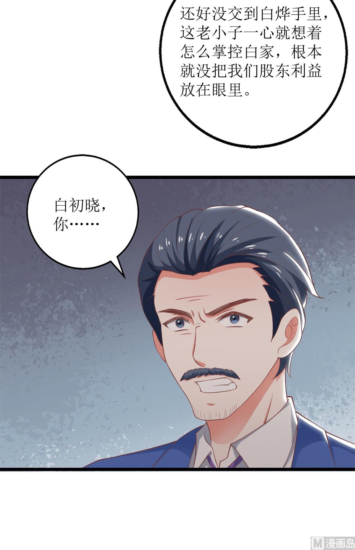 第203话 力挽狂澜56